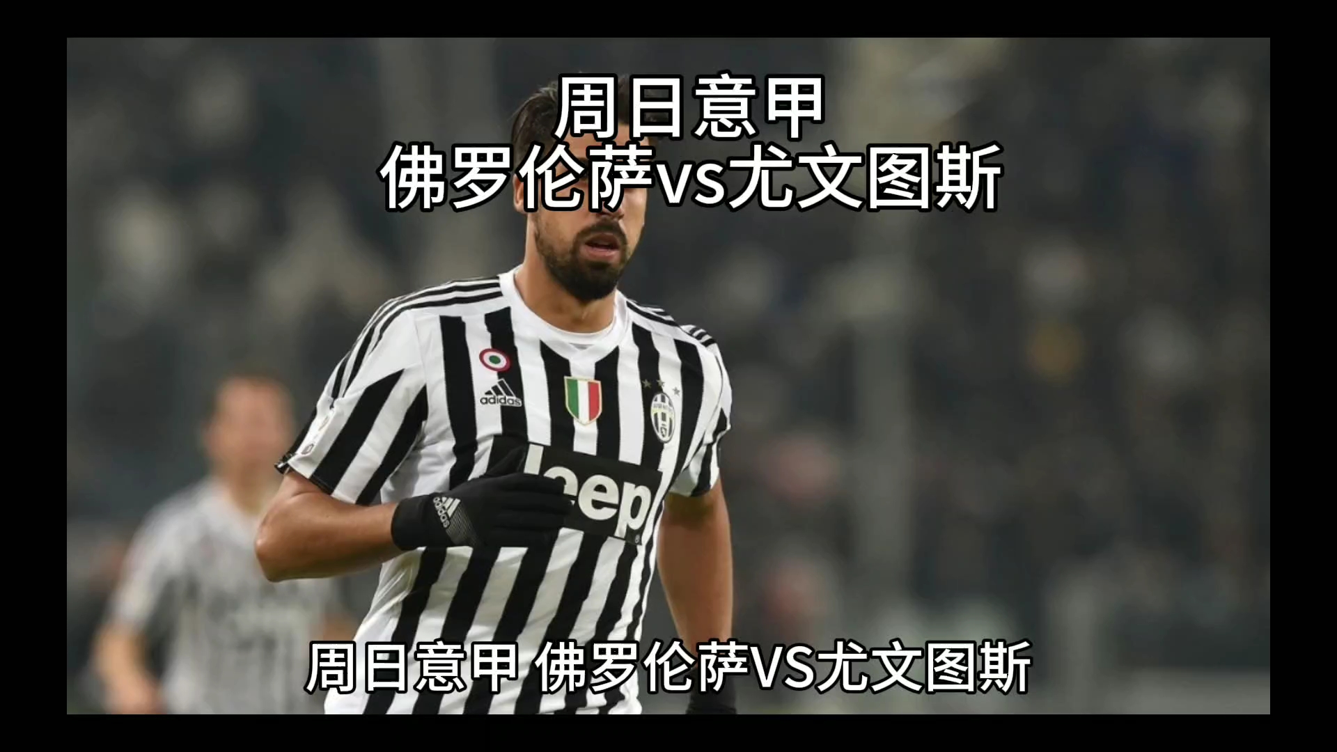联赛主舞台